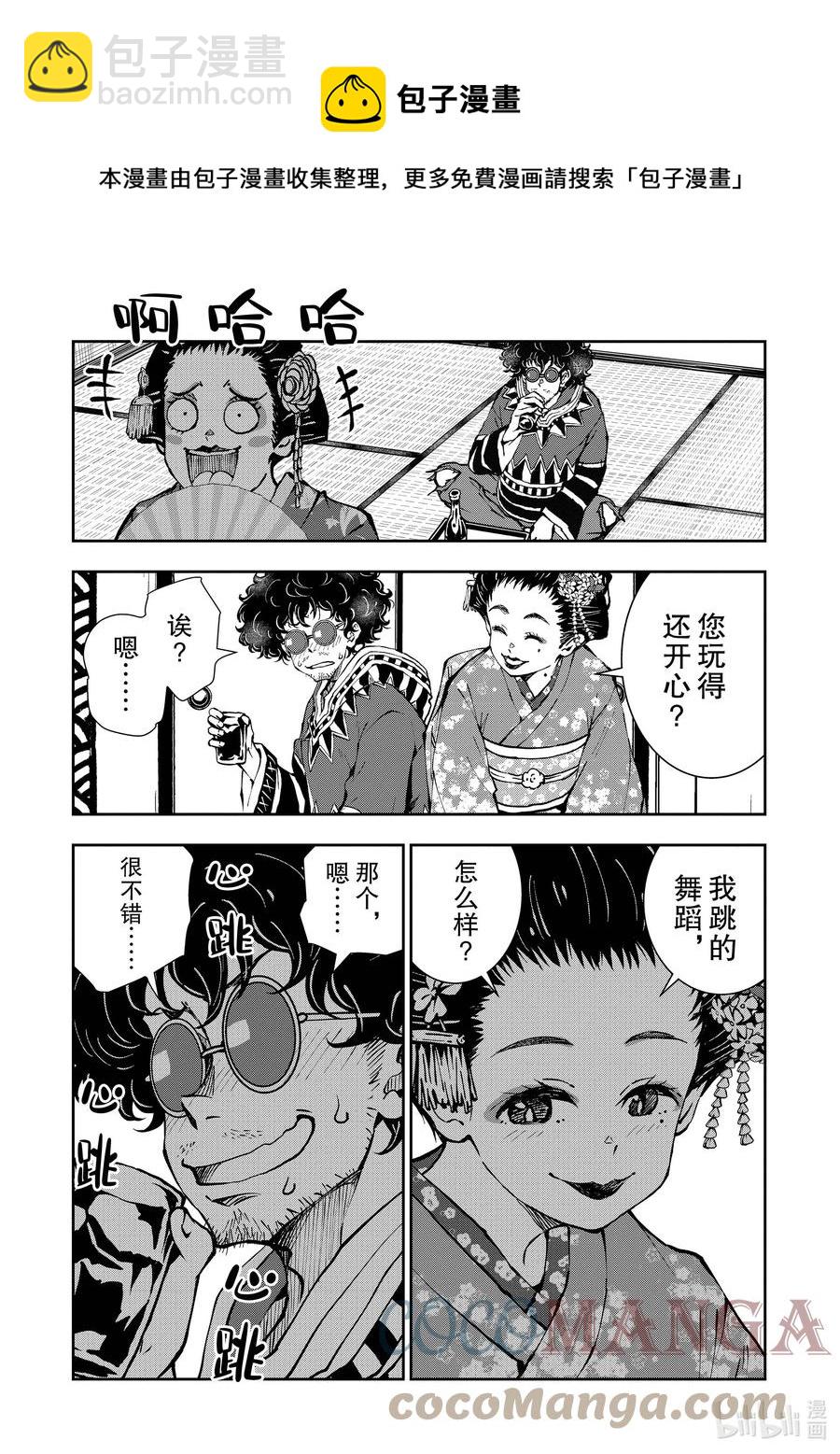 僵尸百分百变成僵尸之前想做的100件事 - #37 GEISHA OF THE DEAD - 第5张图