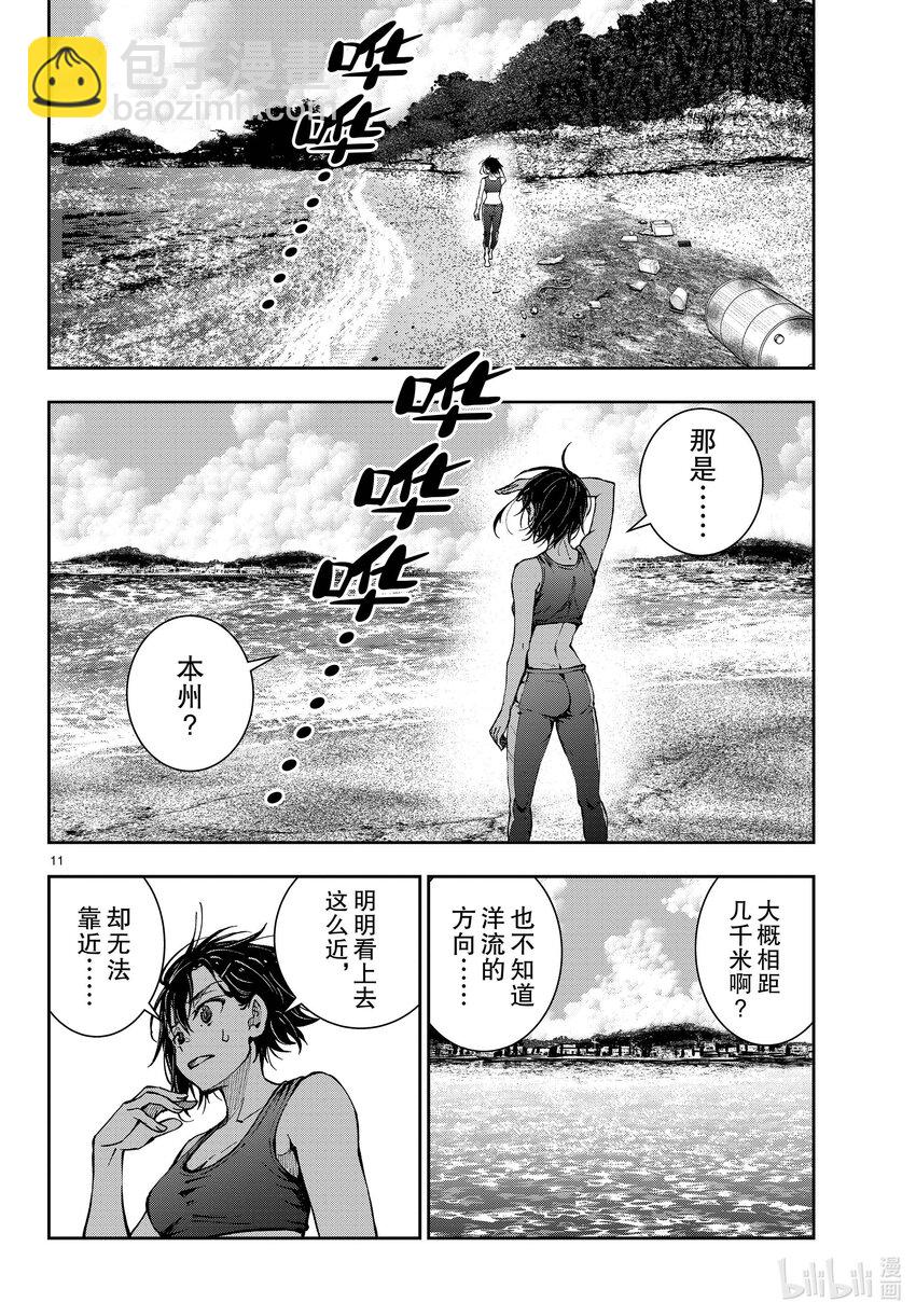 僵尸百分百变成僵尸之前想做的100件事 - #43 DESERT ISLAND OF THE DEAD - 第11张图