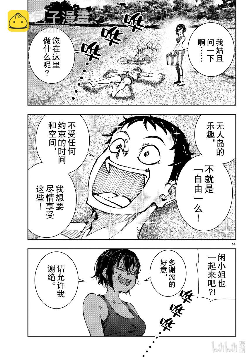 僵尸百分百变成僵尸之前想做的100件事 - #43 DESERT ISLAND OF THE DEAD - 第14张图