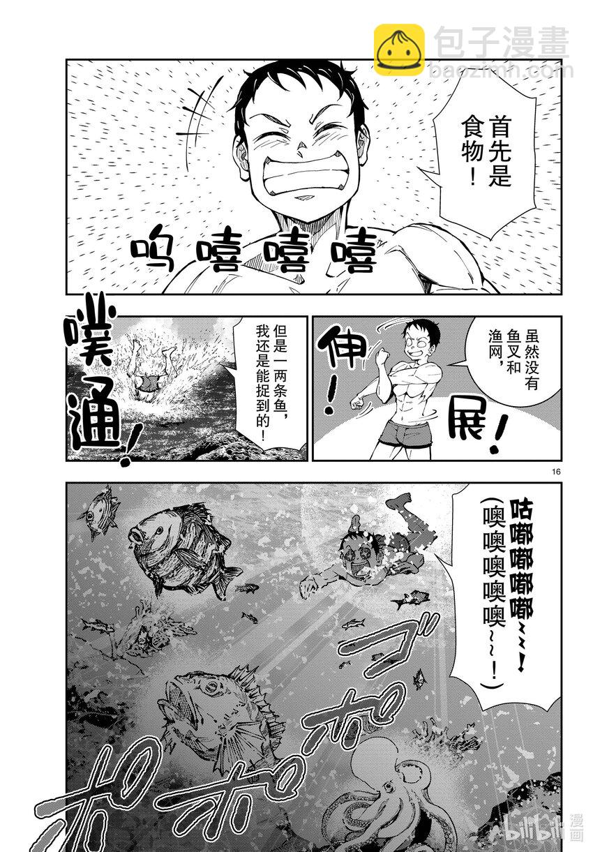 僵尸百分百变成僵尸之前想做的100件事 - #43 DESERT ISLAND OF THE DEAD - 第16张图