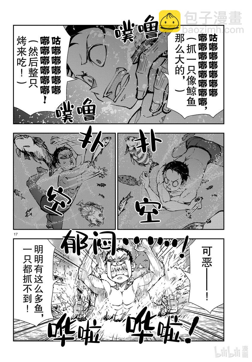 僵尸百分百变成僵尸之前想做的100件事 - #43 DESERT ISLAND OF THE DEAD - 第17张图