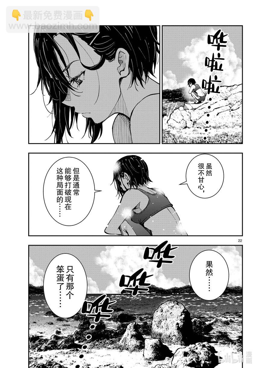 僵尸百分百变成僵尸之前想做的100件事 - #43 DESERT ISLAND OF THE DEAD - 第22张图