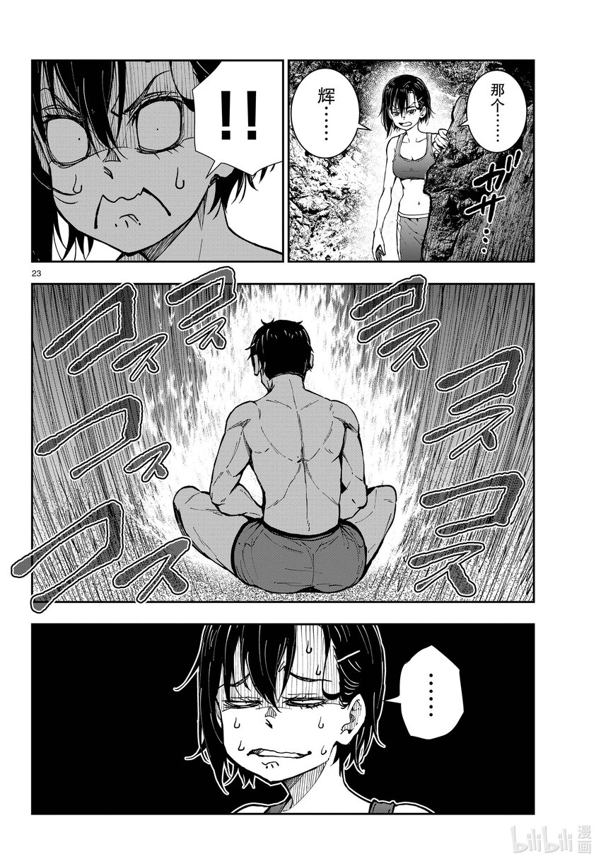 僵尸百分百变成僵尸之前想做的100件事 - #43 DESERT ISLAND OF THE DEAD - 第23张图