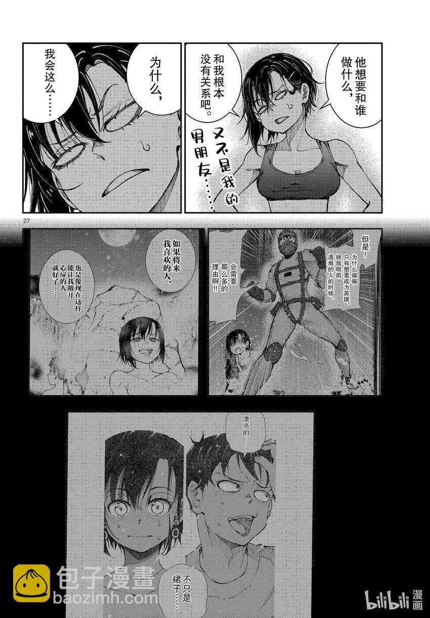 僵尸百分百变成僵尸之前想做的100件事 - #43 DESERT ISLAND OF THE DEAD - 第27张图