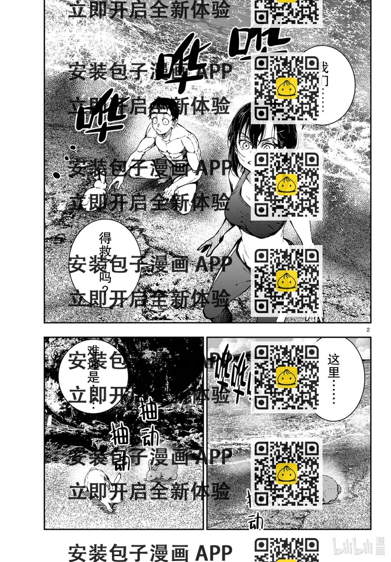 僵尸百分百变成僵尸之前想做的100件事 - #43 DESERT ISLAND OF THE DEAD - 第2张图