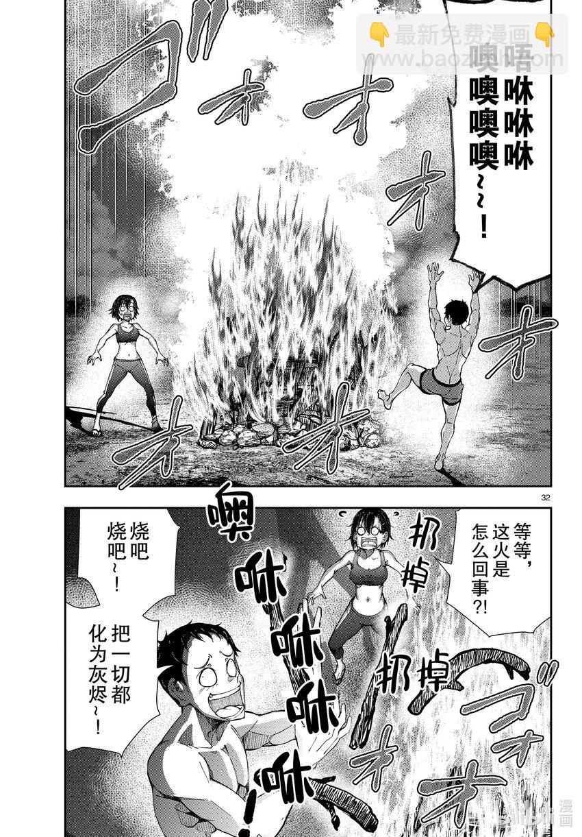 僵尸百分百变成僵尸之前想做的100件事 - #43 DESERT ISLAND OF THE DEAD - 第32张图