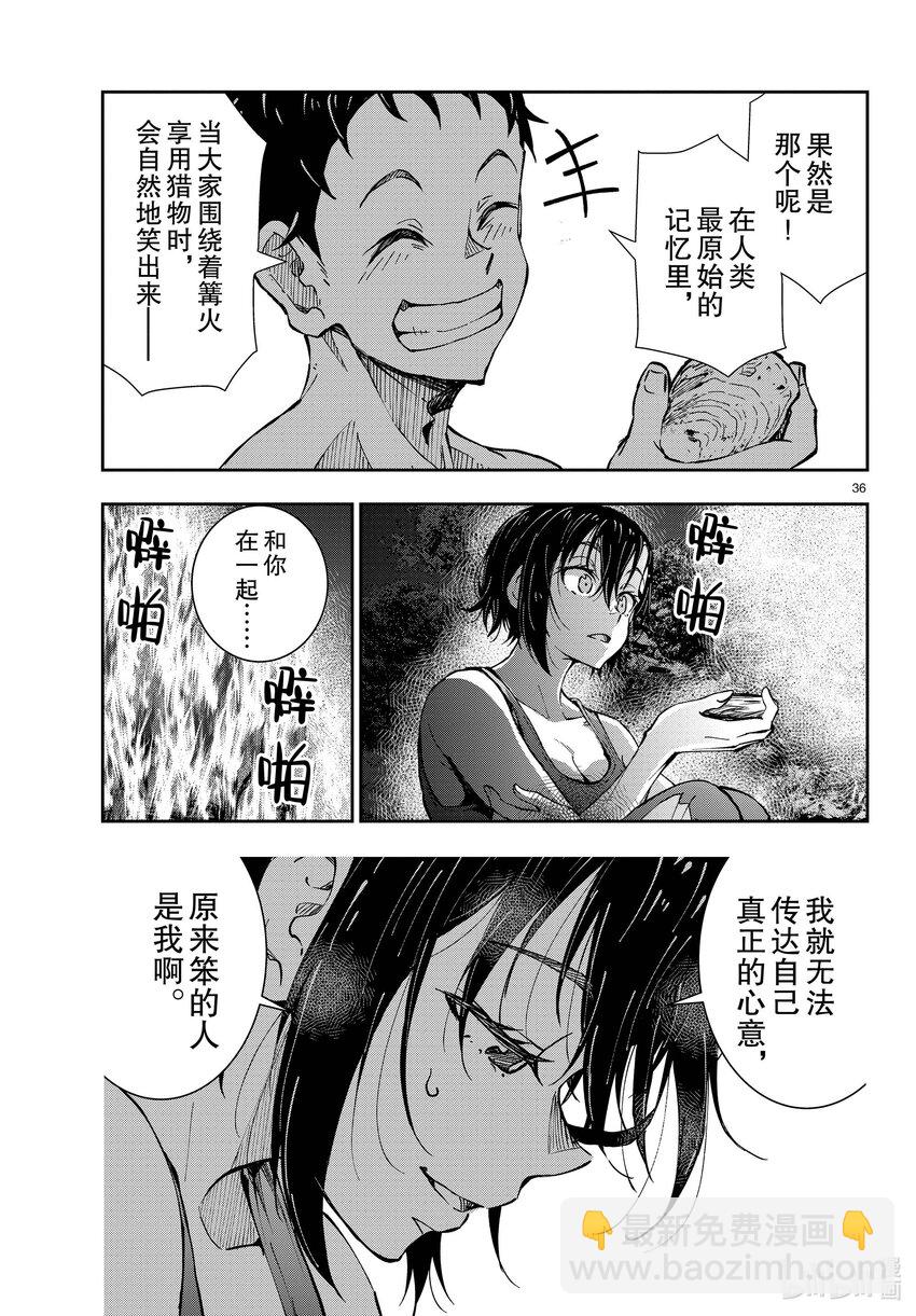 僵尸百分百变成僵尸之前想做的100件事 - #43 DESERT ISLAND OF THE DEAD - 第36张图