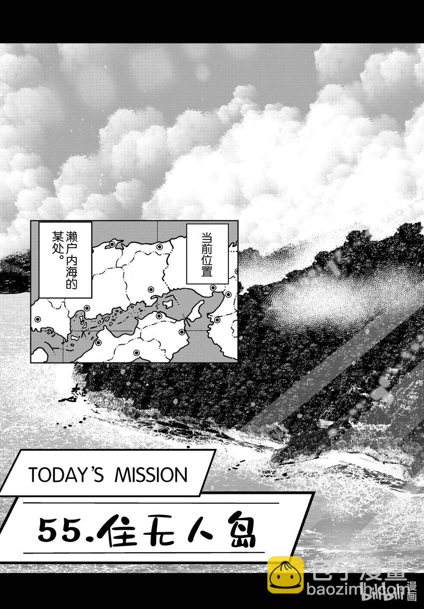 僵尸百分百变成僵尸之前想做的100件事 - #43 DESERT ISLAND OF THE DEAD - 第4张图