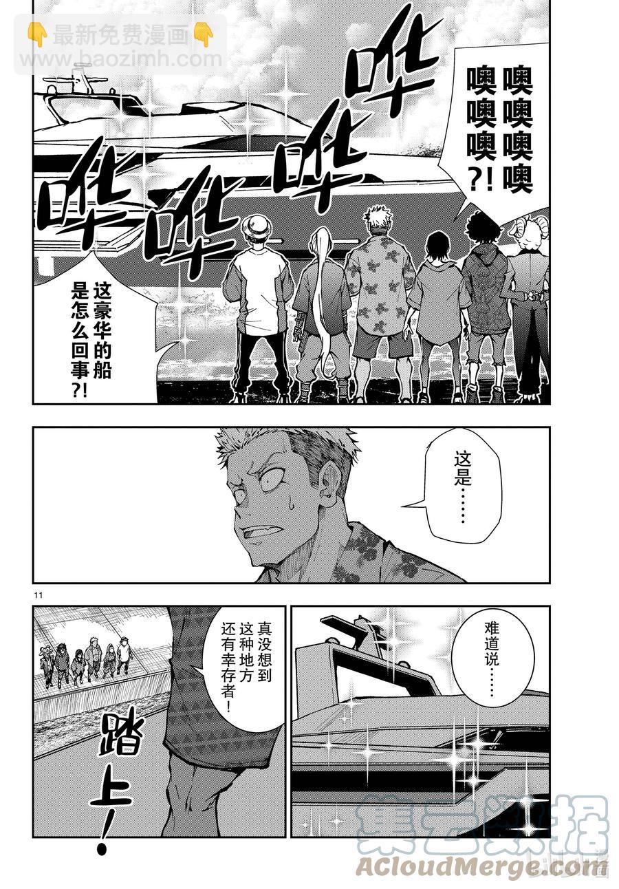 僵尸百分百变成僵尸之前想做的100件事 - #41 CRUISER OF THE DEAD - 第11张图