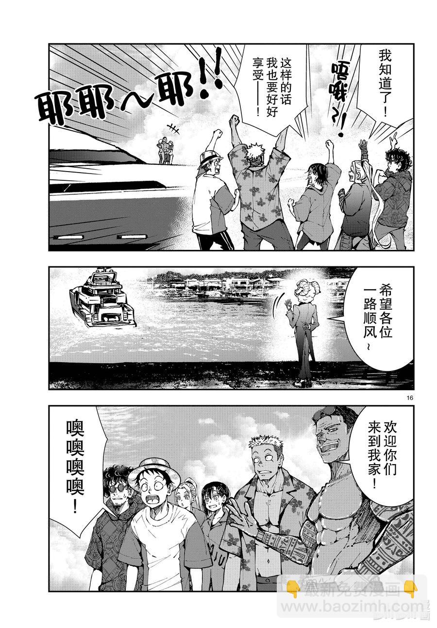 僵尸百分百变成僵尸之前想做的100件事 - #41 CRUISER OF THE DEAD - 第16张图