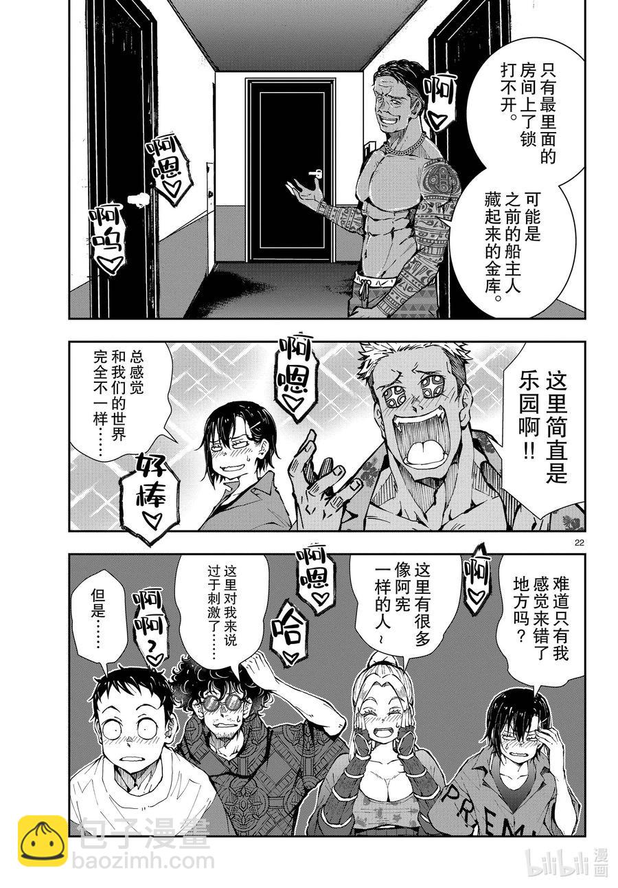 僵尸百分百变成僵尸之前想做的100件事 - #41 CRUISER OF THE DEAD - 第22张图