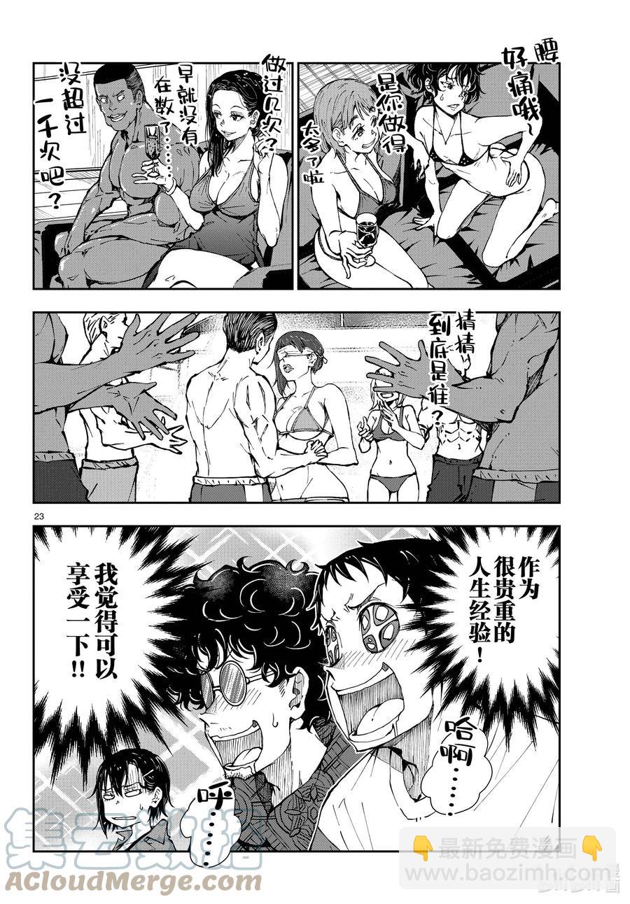 僵尸百分百变成僵尸之前想做的100件事 - #41 CRUISER OF THE DEAD - 第23张图