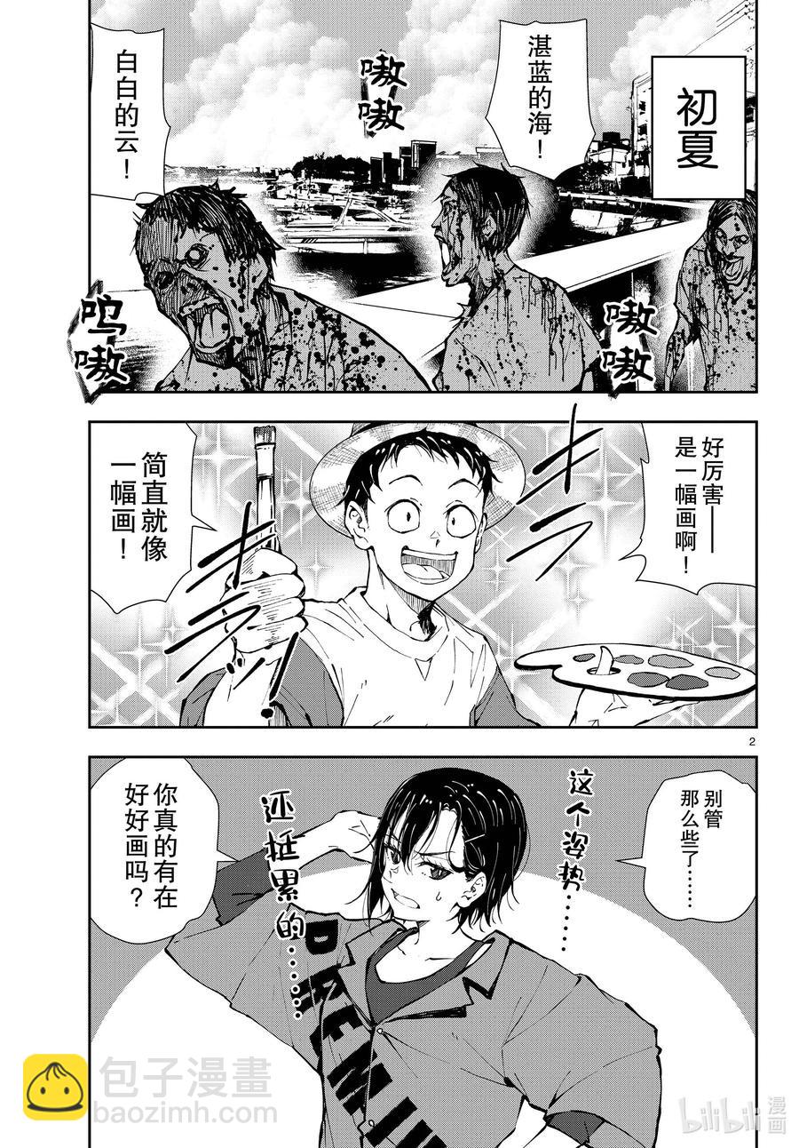 僵尸百分百变成僵尸之前想做的100件事 - #41 CRUISER OF THE DEAD - 第2张图