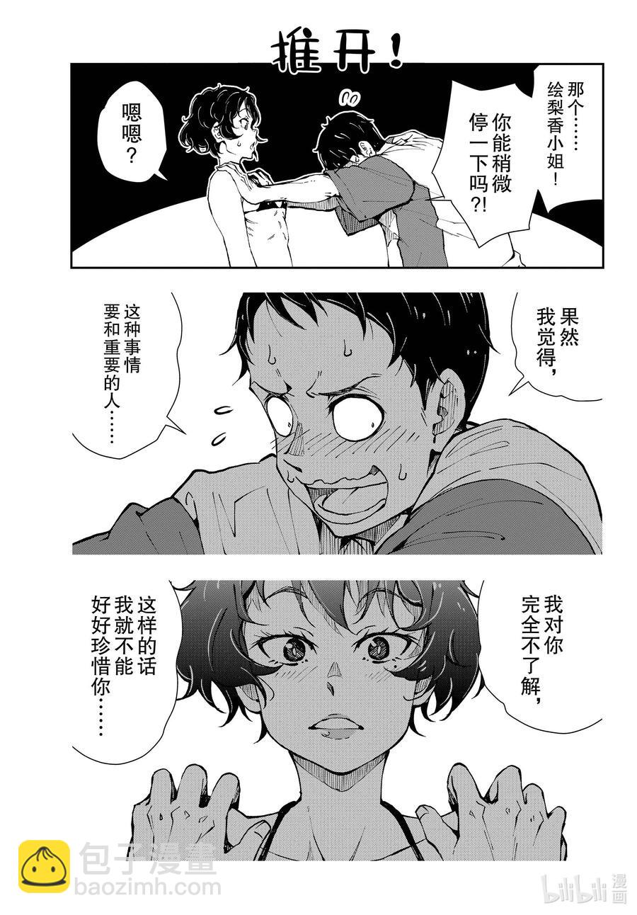 僵尸百分百变成僵尸之前想做的100件事 - #41 CRUISER OF THE DEAD - 第30张图