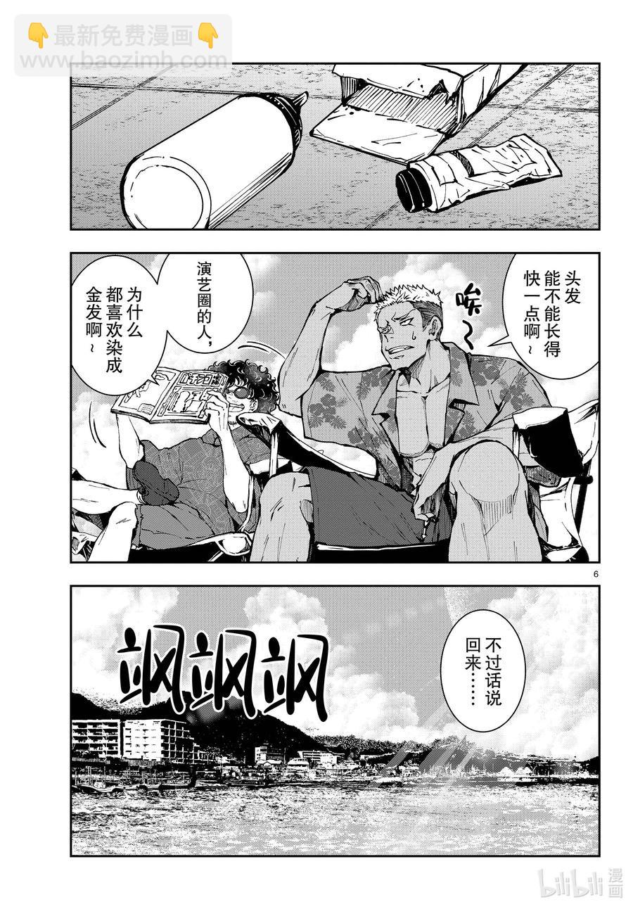 僵尸百分百变成僵尸之前想做的100件事 - #41 CRUISER OF THE DEAD - 第6张图