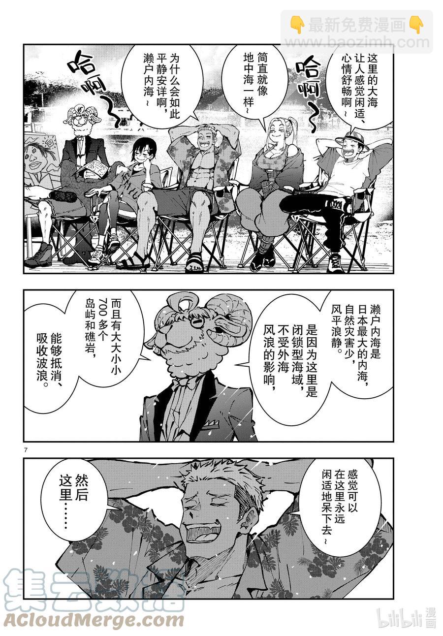 僵尸百分百变成僵尸之前想做的100件事 - #41 CRUISER OF THE DEAD - 第7张图