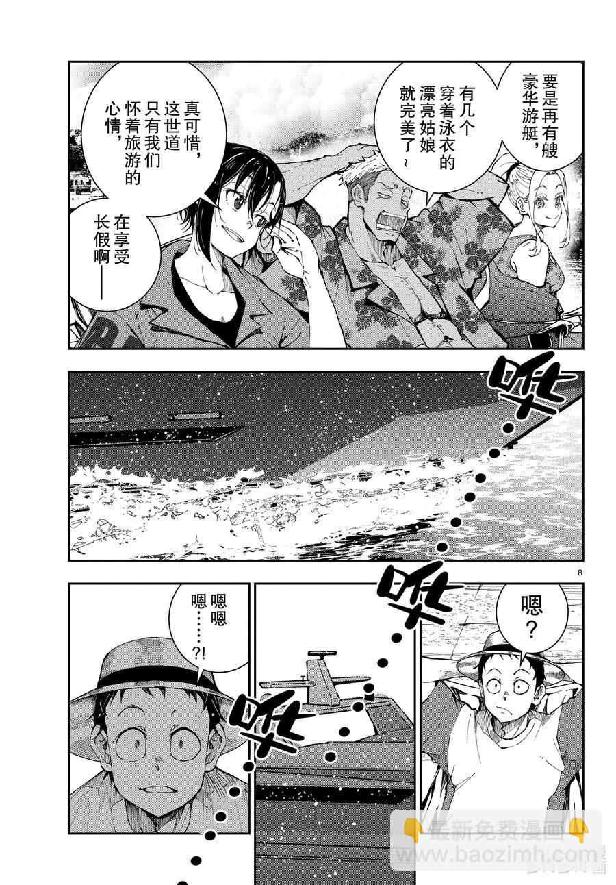 僵尸百分百变成僵尸之前想做的100件事 - #41 CRUISER OF THE DEAD - 第8张图