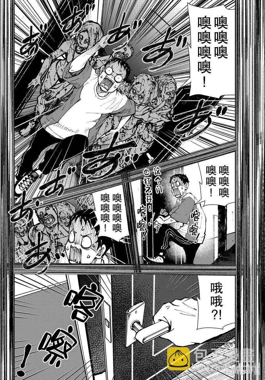 僵尸百分百变成僵尸之前想做的100件事 - #42 CRUISER OF THE DEAD - 第14张图