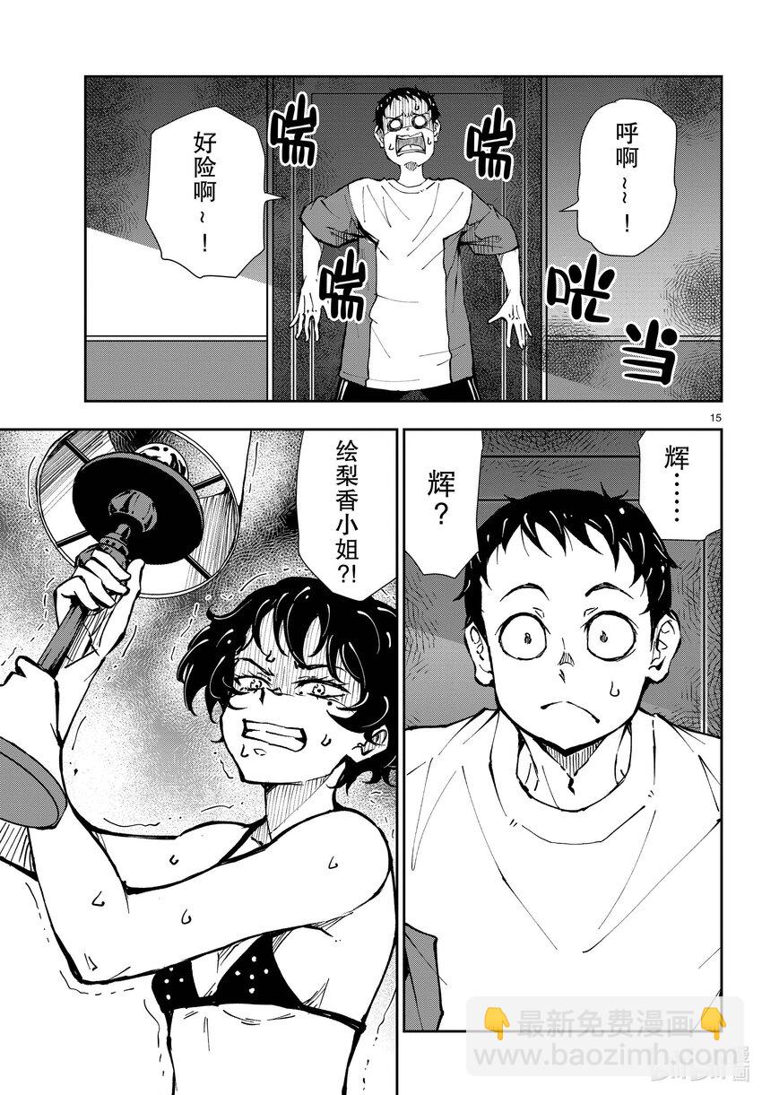 僵尸百分百变成僵尸之前想做的100件事 - #42 CRUISER OF THE DEAD - 第15张图