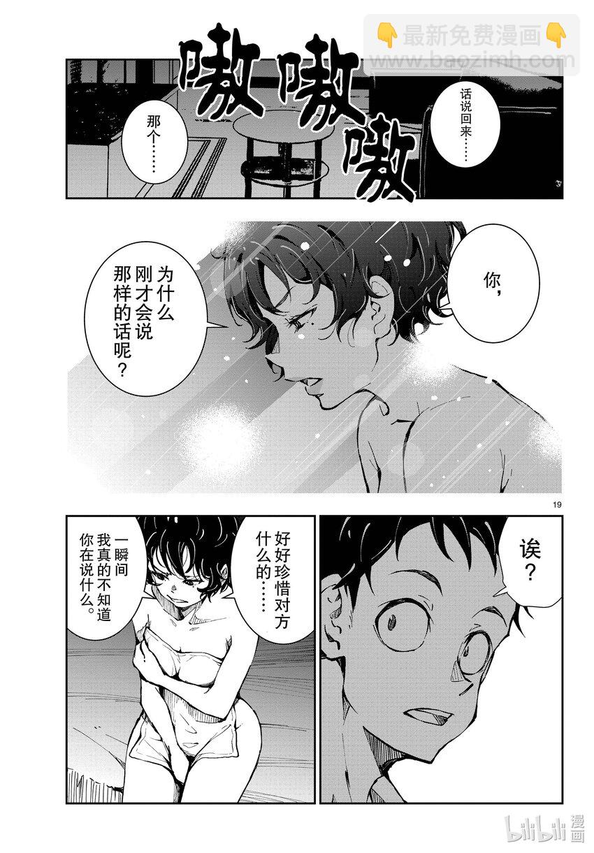 僵尸百分百变成僵尸之前想做的100件事 - #42 CRUISER OF THE DEAD - 第19张图