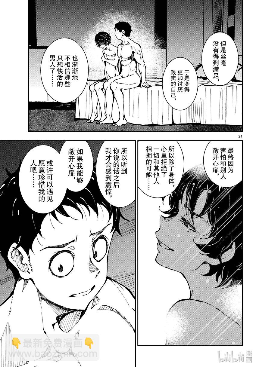 僵尸百分百变成僵尸之前想做的100件事 - #42 CRUISER OF THE DEAD - 第21张图