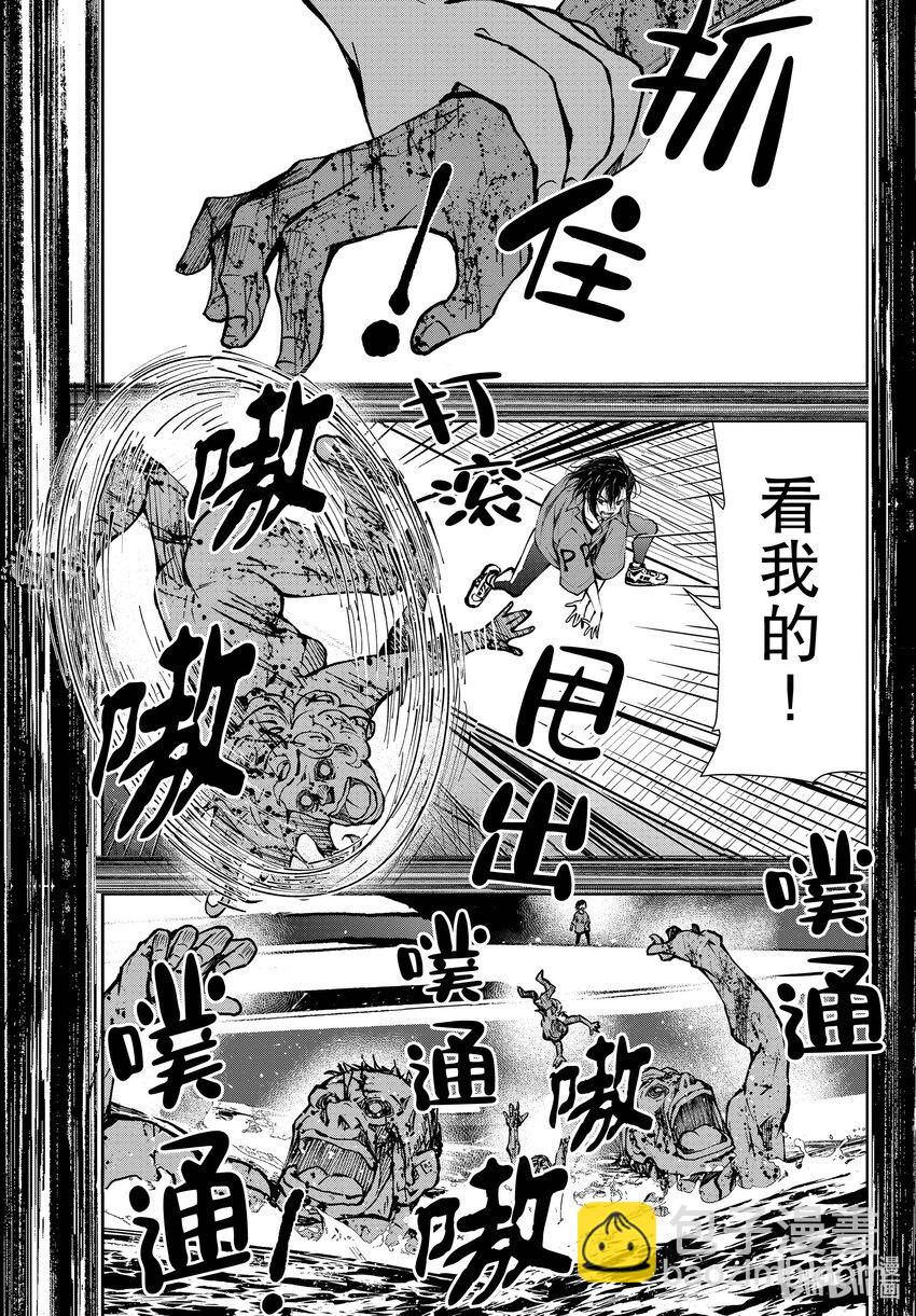 僵尸百分百变成僵尸之前想做的100件事 - #42 CRUISER OF THE DEAD - 第23张图