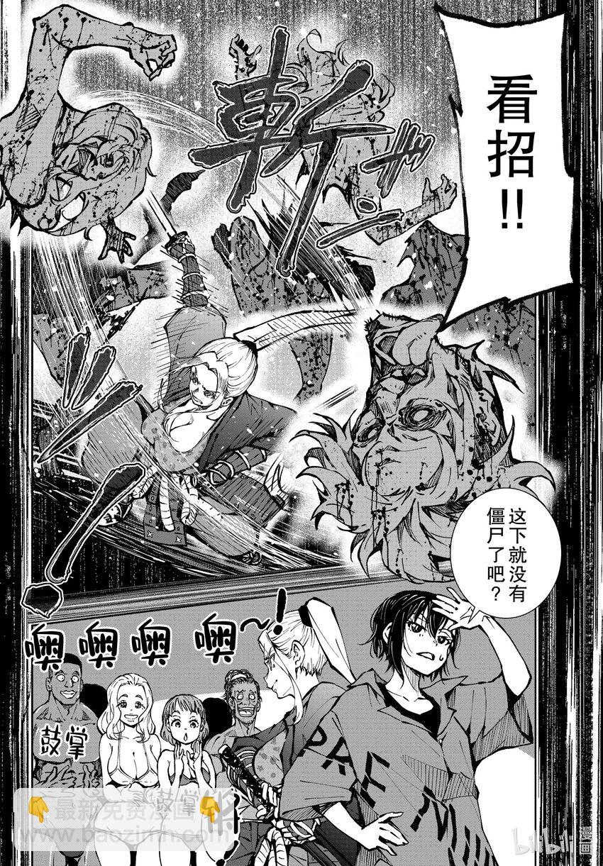 僵尸百分百变成僵尸之前想做的100件事 - #42 CRUISER OF THE DEAD - 第24张图