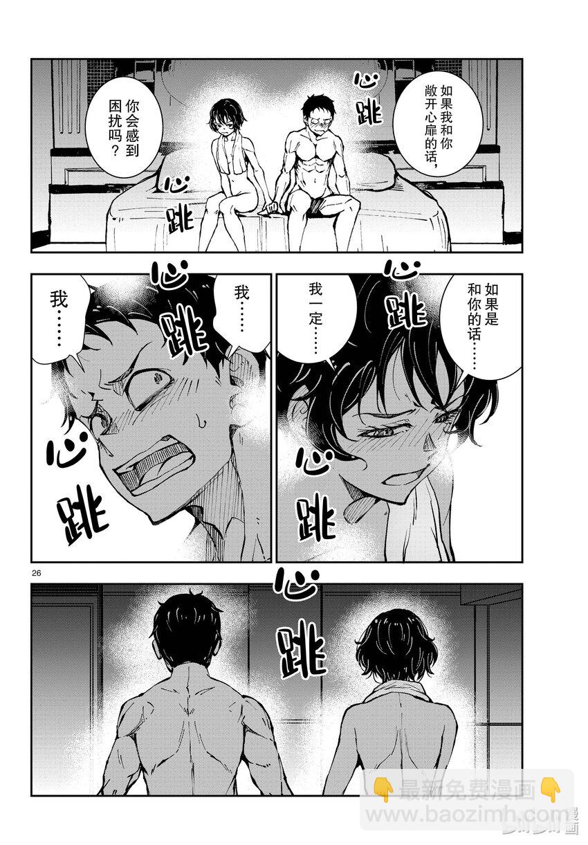 僵尸百分百变成僵尸之前想做的100件事 - #42 CRUISER OF THE DEAD - 第26张图