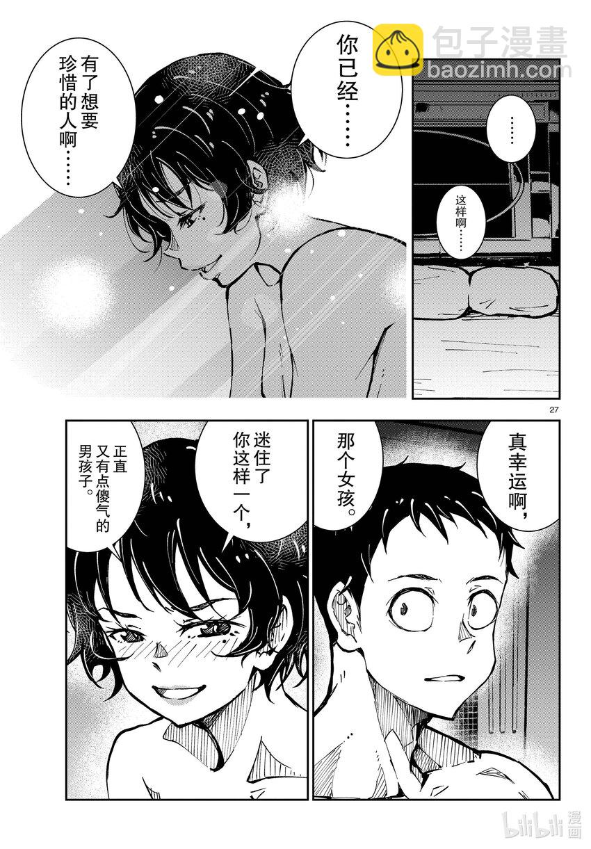 僵尸百分百变成僵尸之前想做的100件事 - #42 CRUISER OF THE DEAD - 第27张图