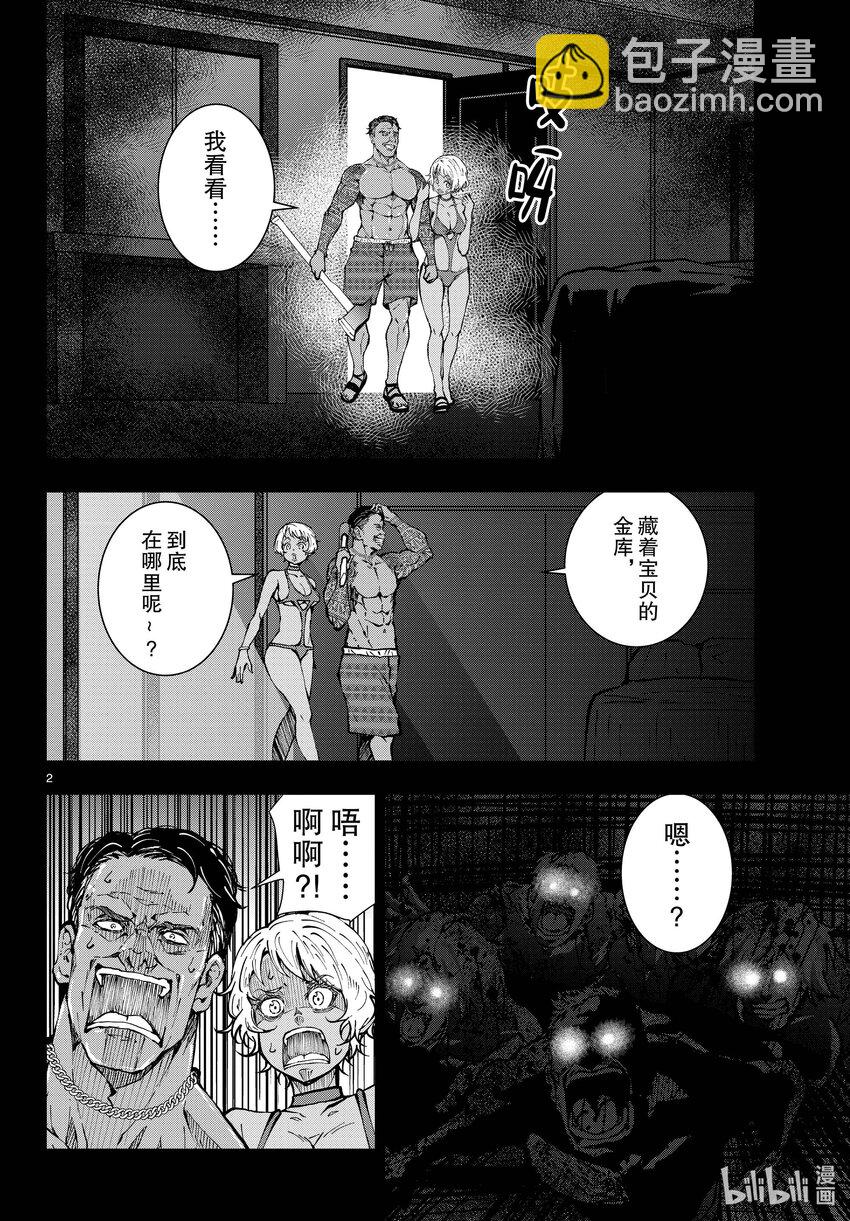 僵尸百分百变成僵尸之前想做的100件事 - #42 CRUISER OF THE DEAD - 第2张图