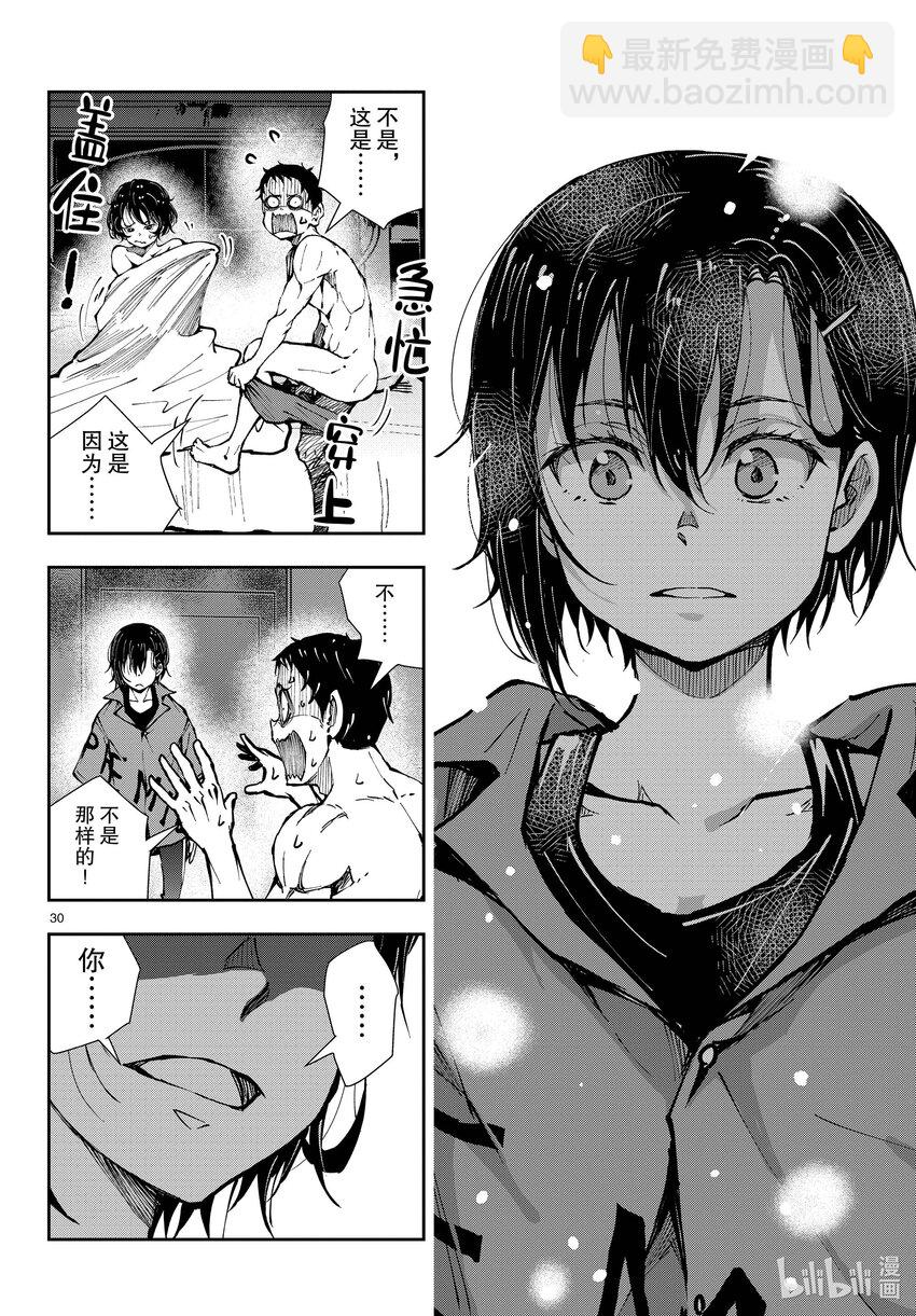 僵尸百分百变成僵尸之前想做的100件事 - #42 CRUISER OF THE DEAD - 第30张图