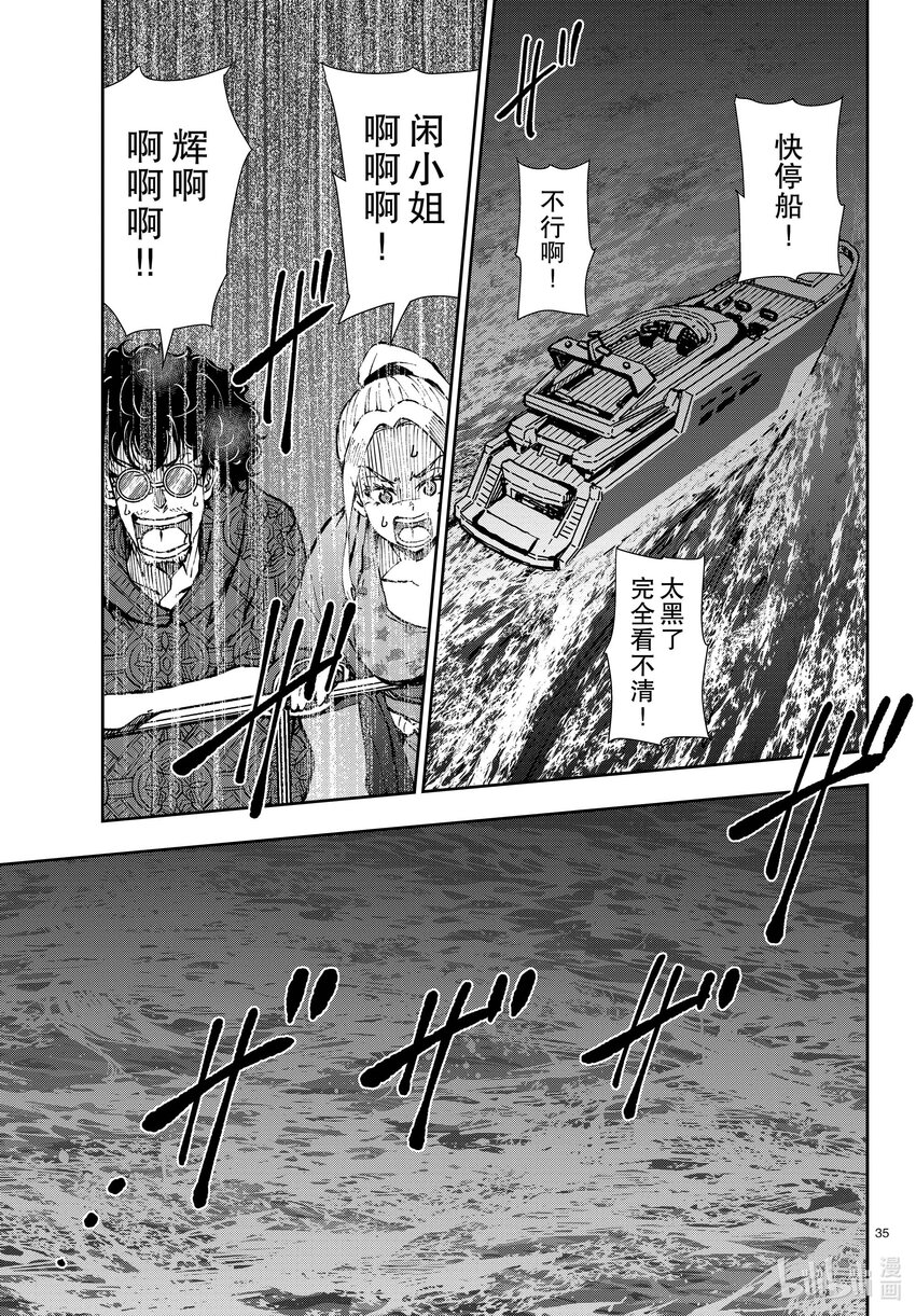 僵尸百分百变成僵尸之前想做的100件事 - #42 CRUISER OF THE DEAD - 第35张图