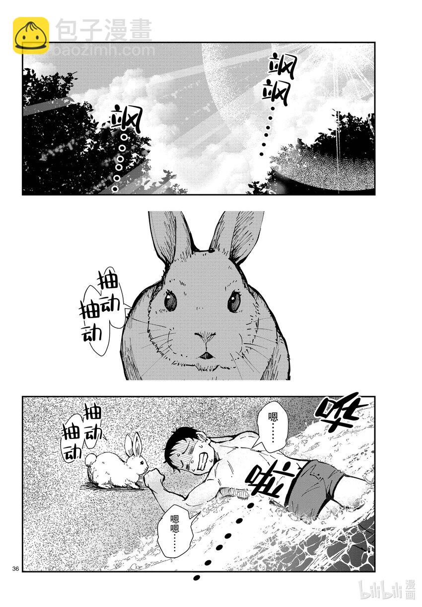 僵尸百分百变成僵尸之前想做的100件事 - #42 CRUISER OF THE DEAD - 第36张图