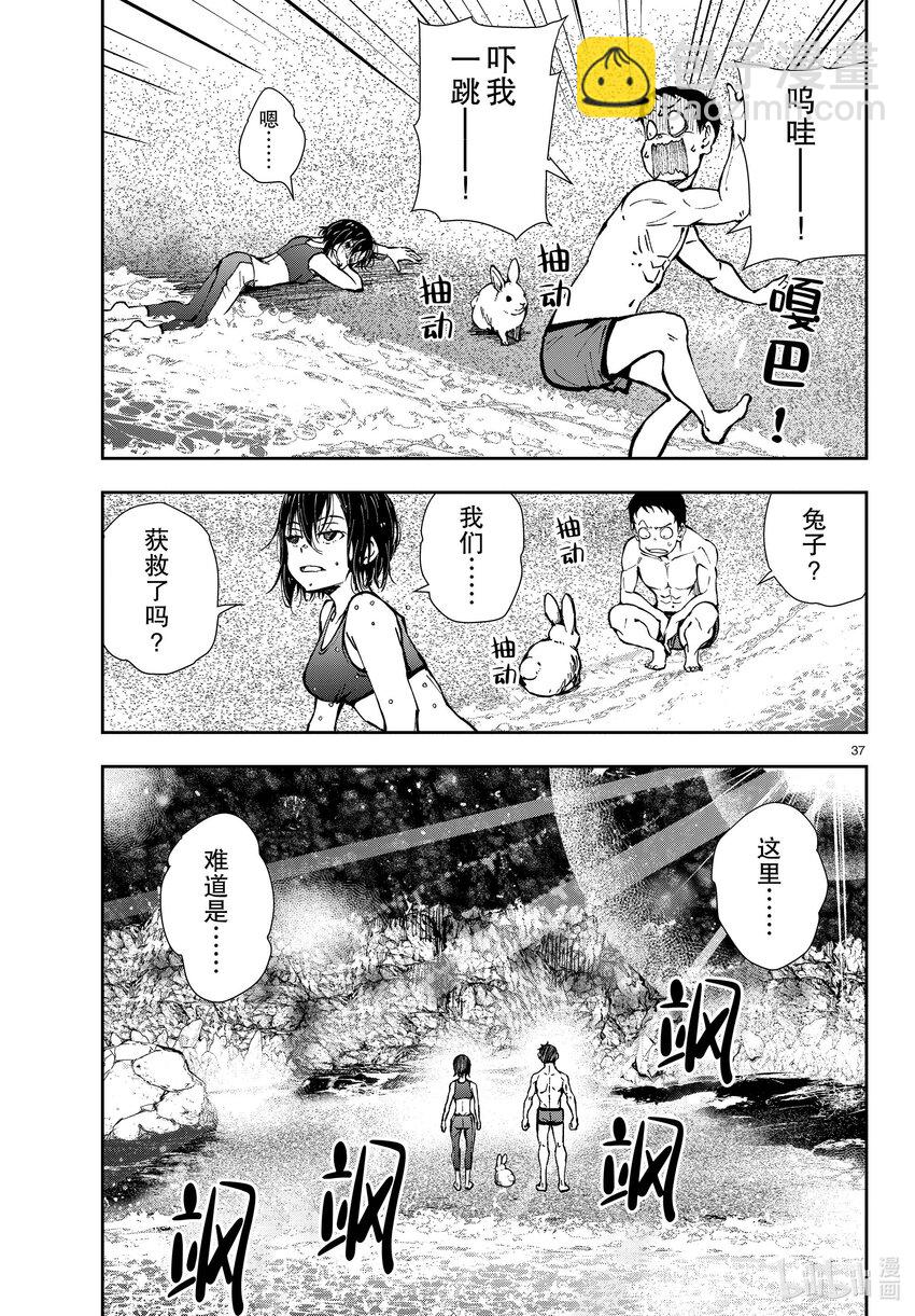 僵尸百分百变成僵尸之前想做的100件事 - #42 CRUISER OF THE DEAD - 第37张图