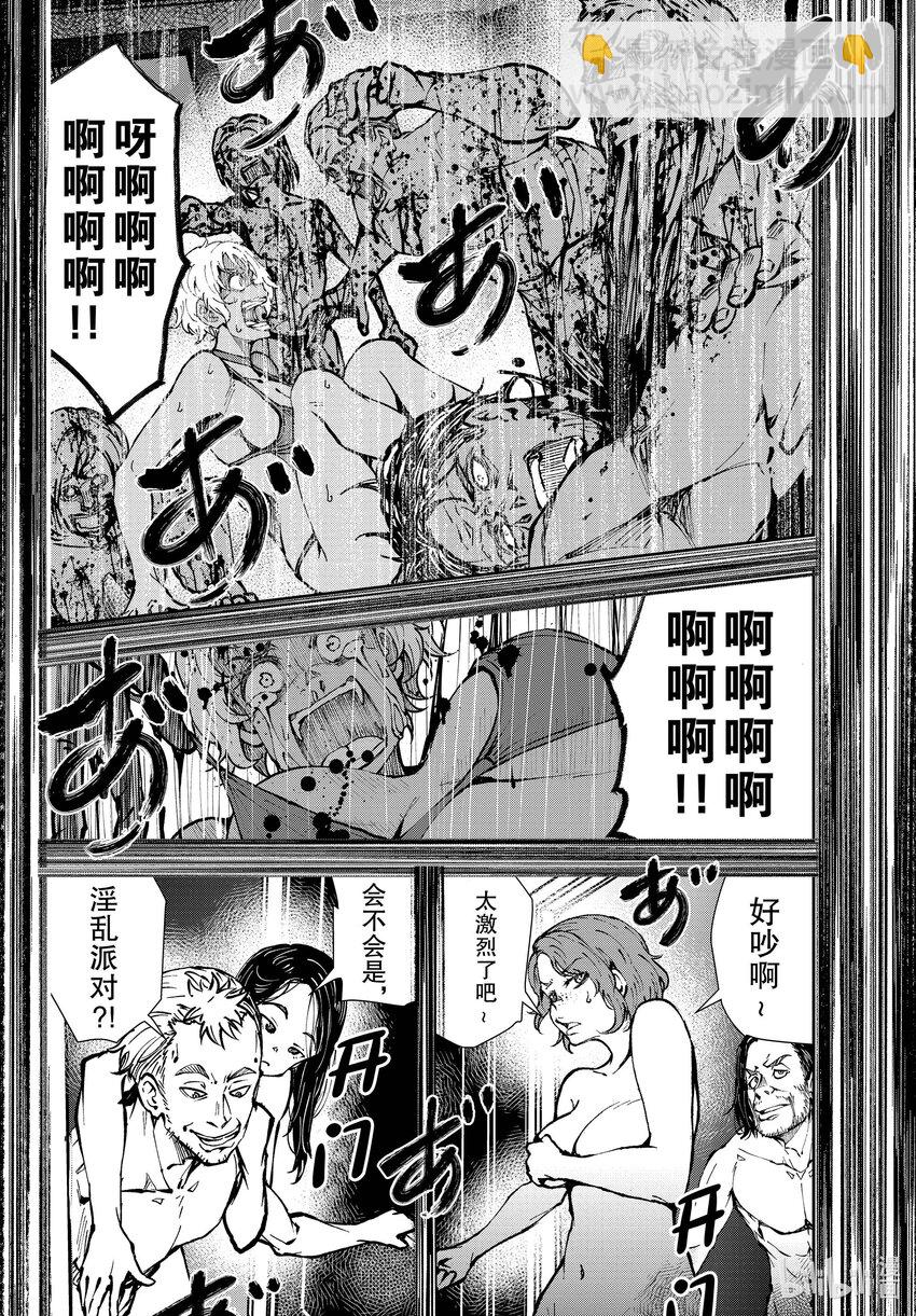 僵尸百分百变成僵尸之前想做的100件事 - #42 CRUISER OF THE DEAD - 第4张图