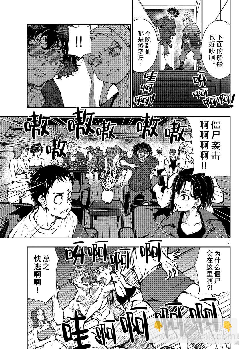 僵尸百分百变成僵尸之前想做的100件事 - #42 CRUISER OF THE DEAD - 第7张图