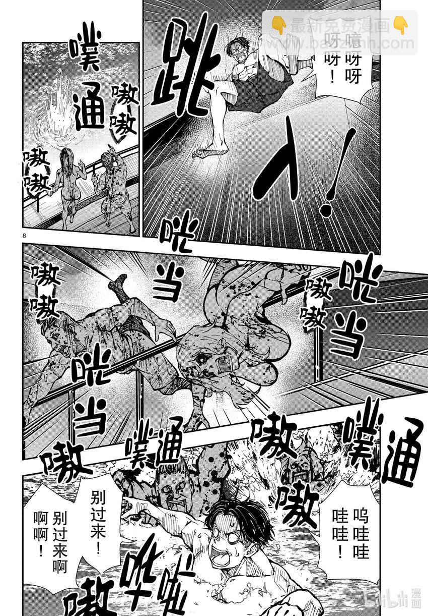 僵尸百分百变成僵尸之前想做的100件事 - #42 CRUISER OF THE DEAD - 第8张图