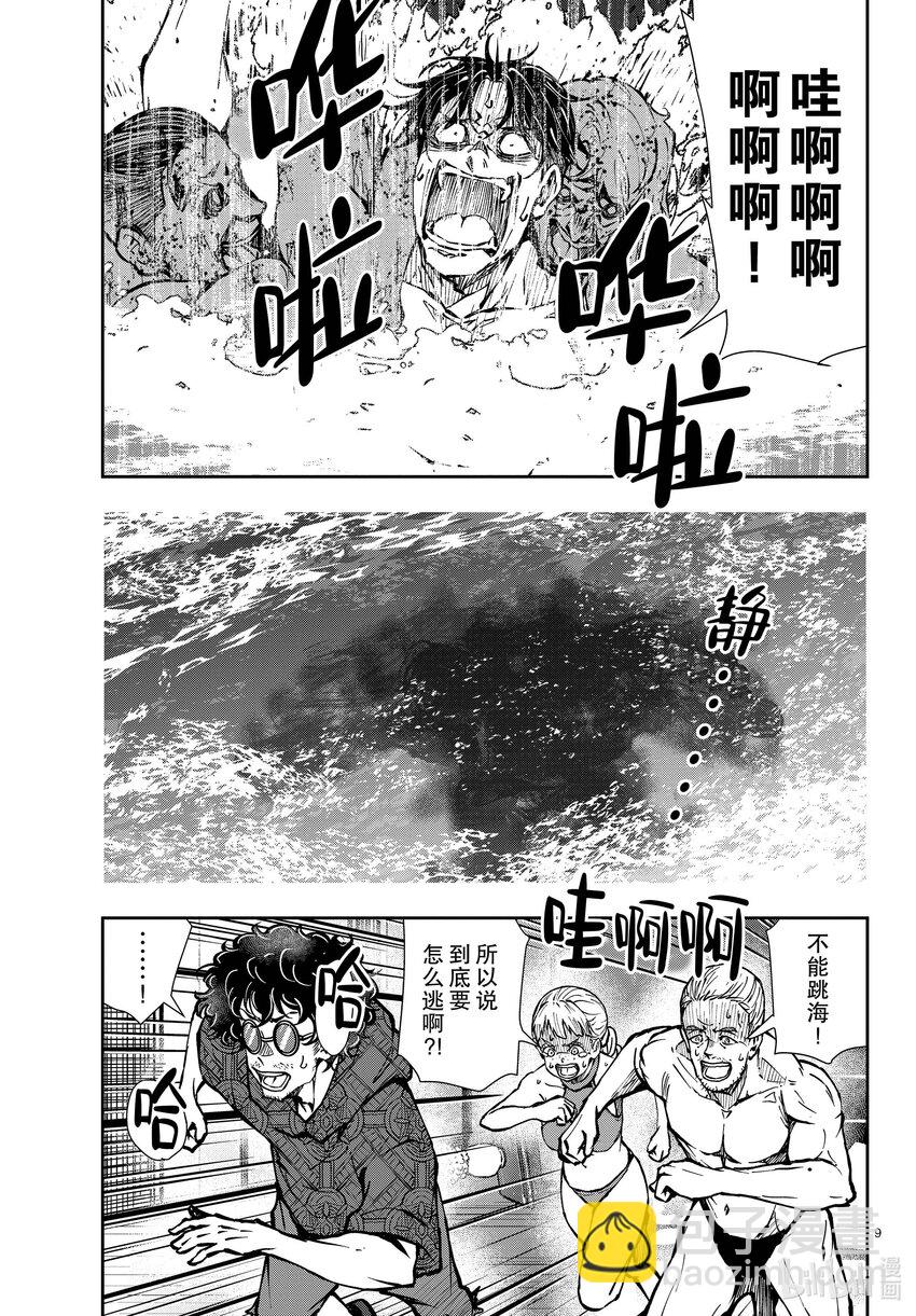 僵尸百分百变成僵尸之前想做的100件事 - #42 CRUISER OF THE DEAD - 第9张图