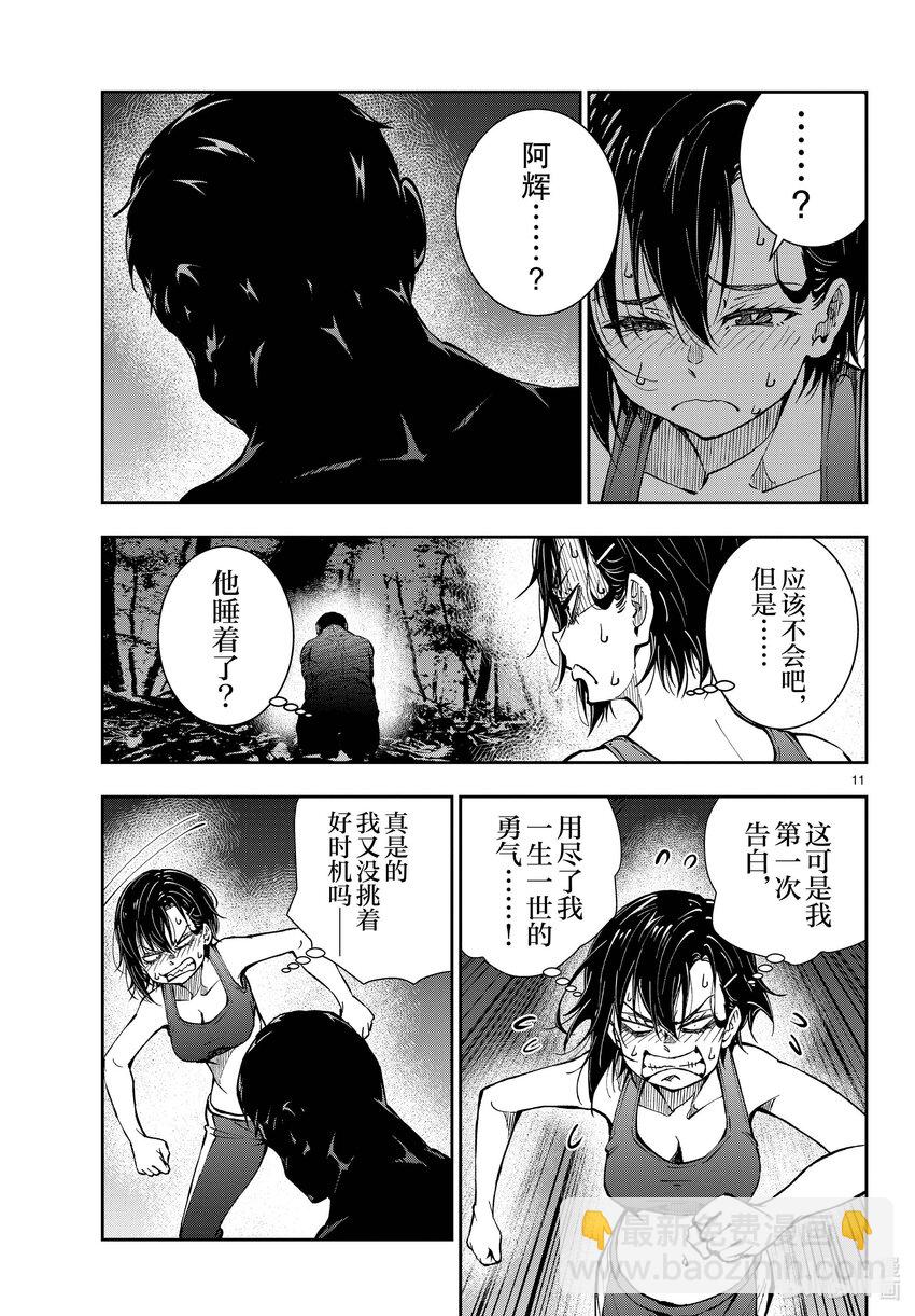 僵尸百分百变成僵尸之前想做的100件事 - #44 DESERT ISLAND OF THE DEAD - 第11张图