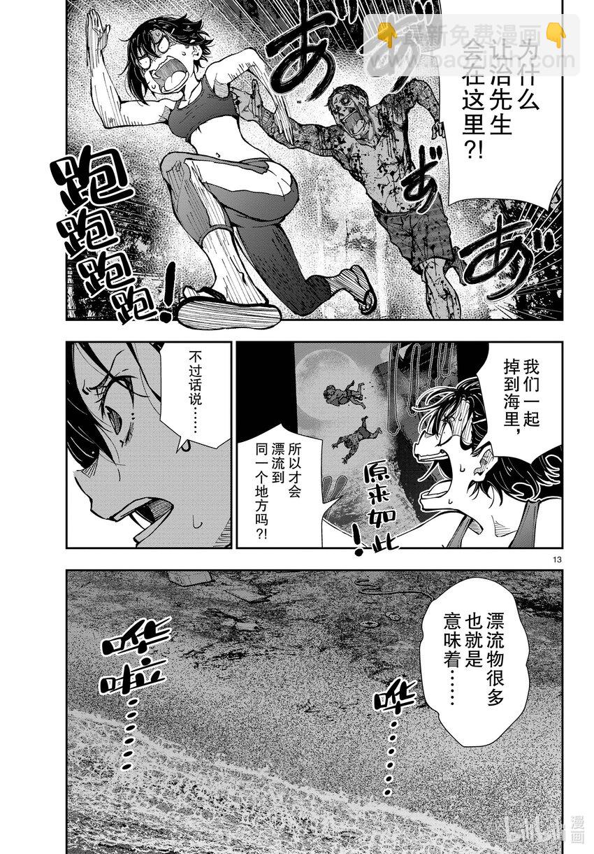 僵尸百分百变成僵尸之前想做的100件事 - #44 DESERT ISLAND OF THE DEAD - 第13张图