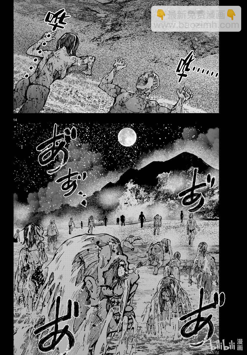 僵尸百分百变成僵尸之前想做的100件事 - #44 DESERT ISLAND OF THE DEAD - 第14张图