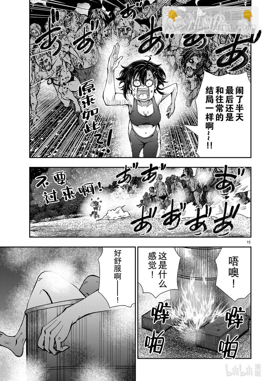 僵尸百分百变成僵尸之前想做的100件事 - #44 DESERT ISLAND OF THE DEAD - 第15张图