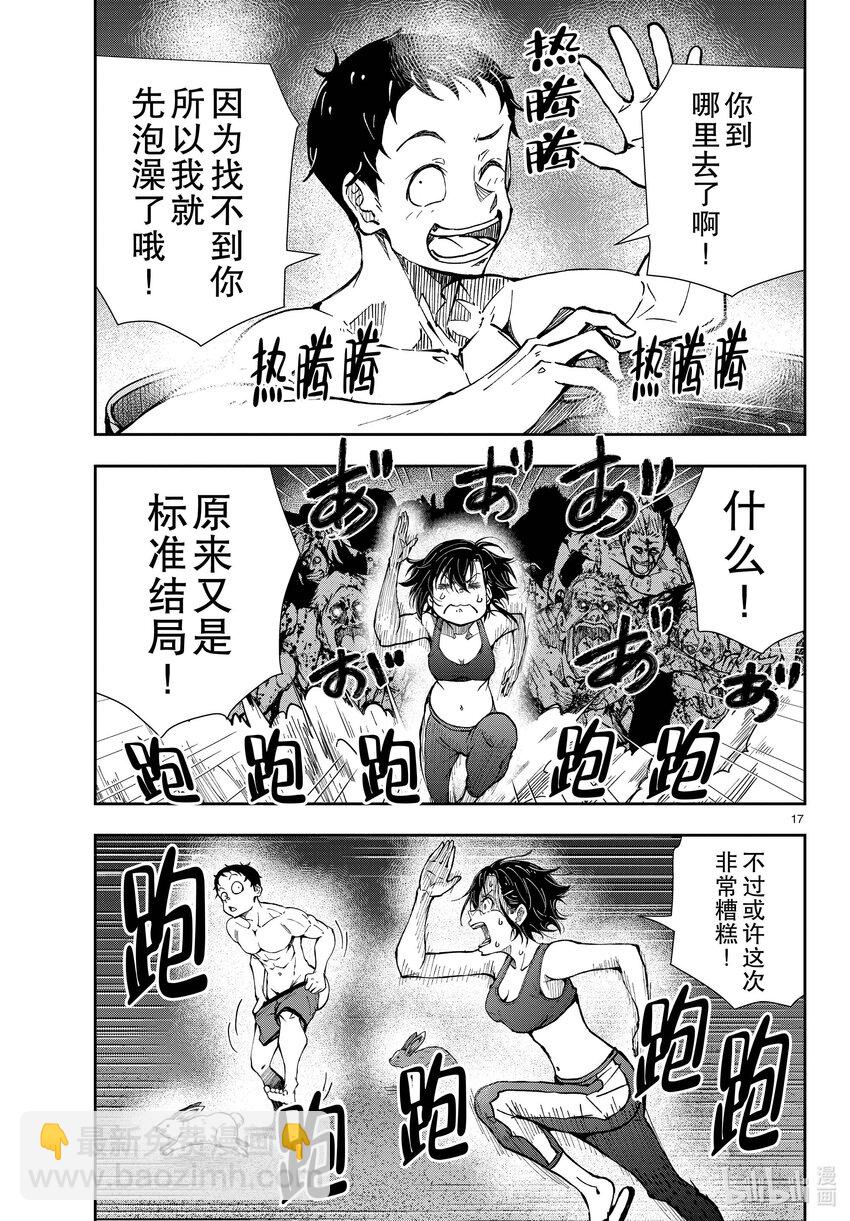 僵尸百分百变成僵尸之前想做的100件事 - #44 DESERT ISLAND OF THE DEAD - 第17张图