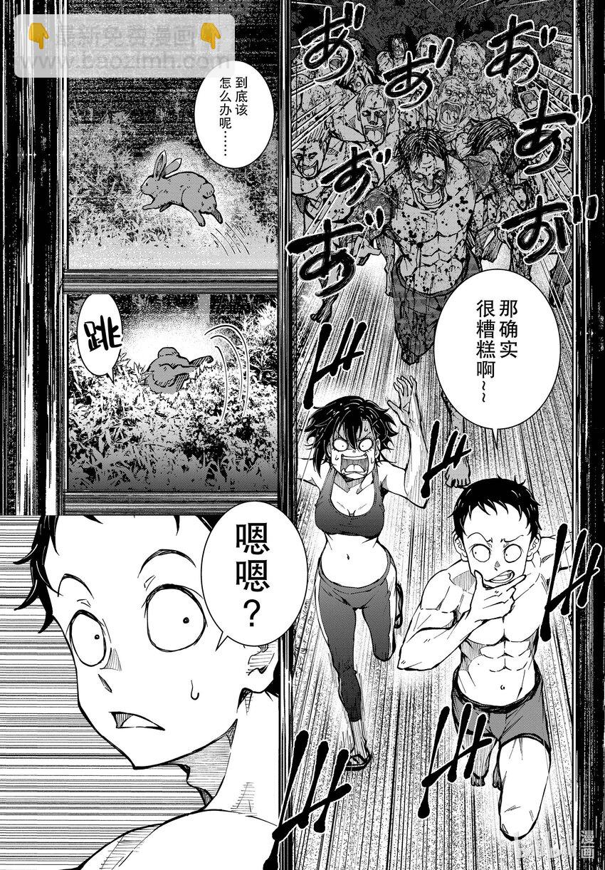 僵尸百分百变成僵尸之前想做的100件事 - #44 DESERT ISLAND OF THE DEAD - 第19张图