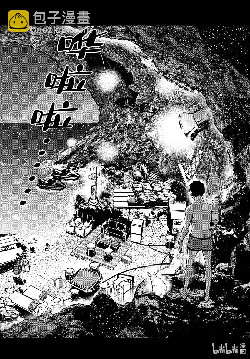 僵尸百分百变成僵尸之前想做的100件事 - #44 DESERT ISLAND OF THE DEAD - 第24张图