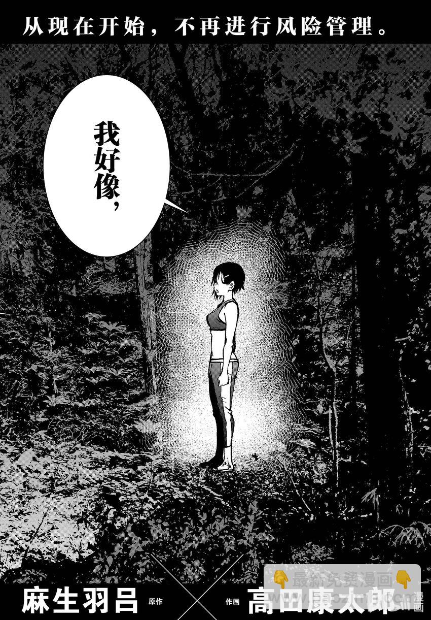 僵尸百分百变成僵尸之前想做的100件事 - #44 DESERT ISLAND OF THE DEAD - 第2张图