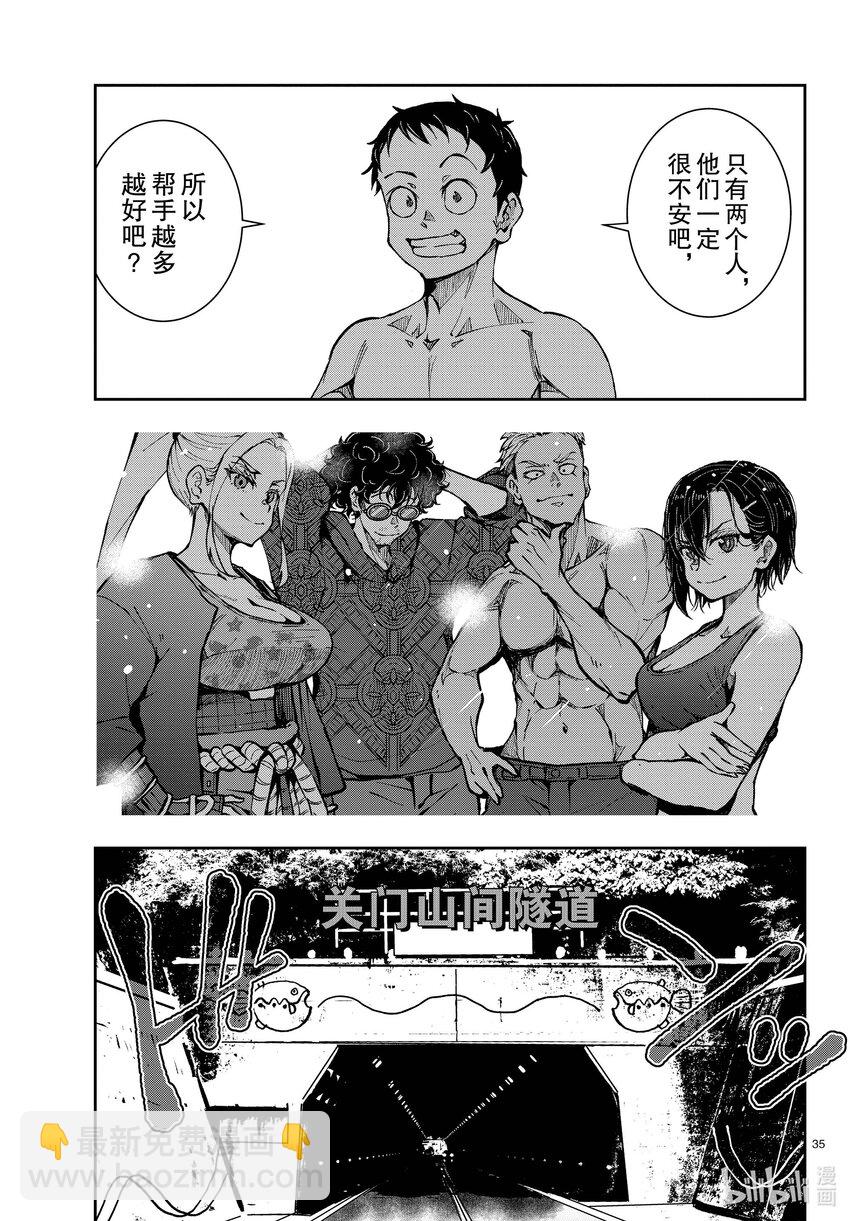 僵尸百分百变成僵尸之前想做的100件事 - #44 DESERT ISLAND OF THE DEAD - 第35张图