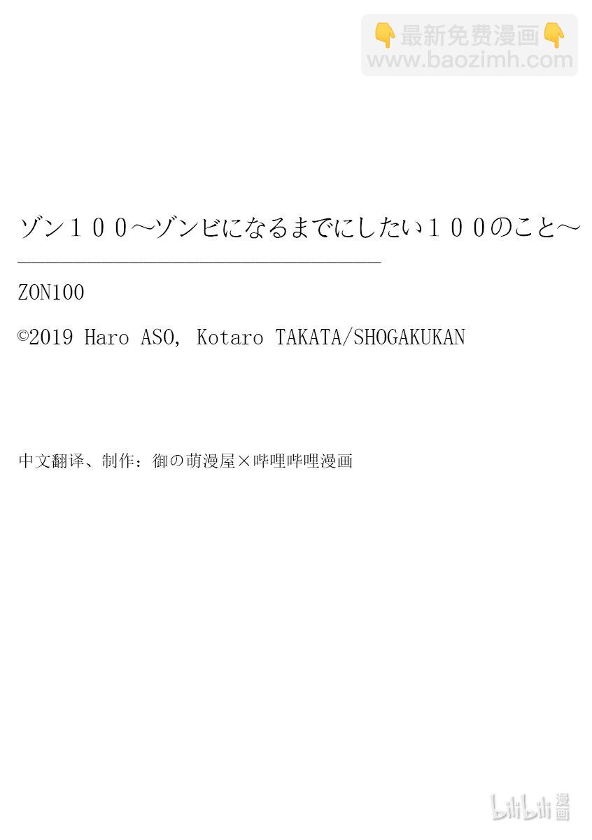 僵尸百分百变成僵尸之前想做的100件事 - #44 DESERT ISLAND OF THE DEAD - 第38张图