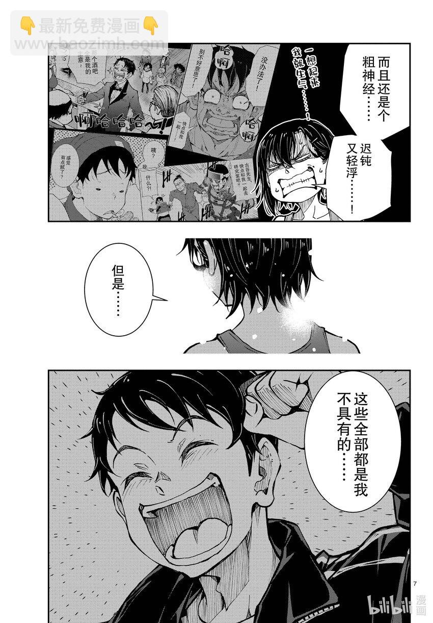 僵尸百分百变成僵尸之前想做的100件事 - #44 DESERT ISLAND OF THE DEAD - 第7张图