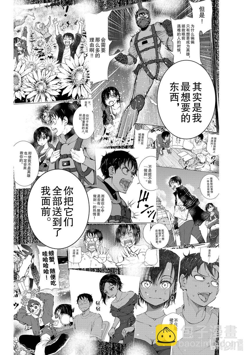 僵尸百分百变成僵尸之前想做的100件事 - #44 DESERT ISLAND OF THE DEAD - 第8张图